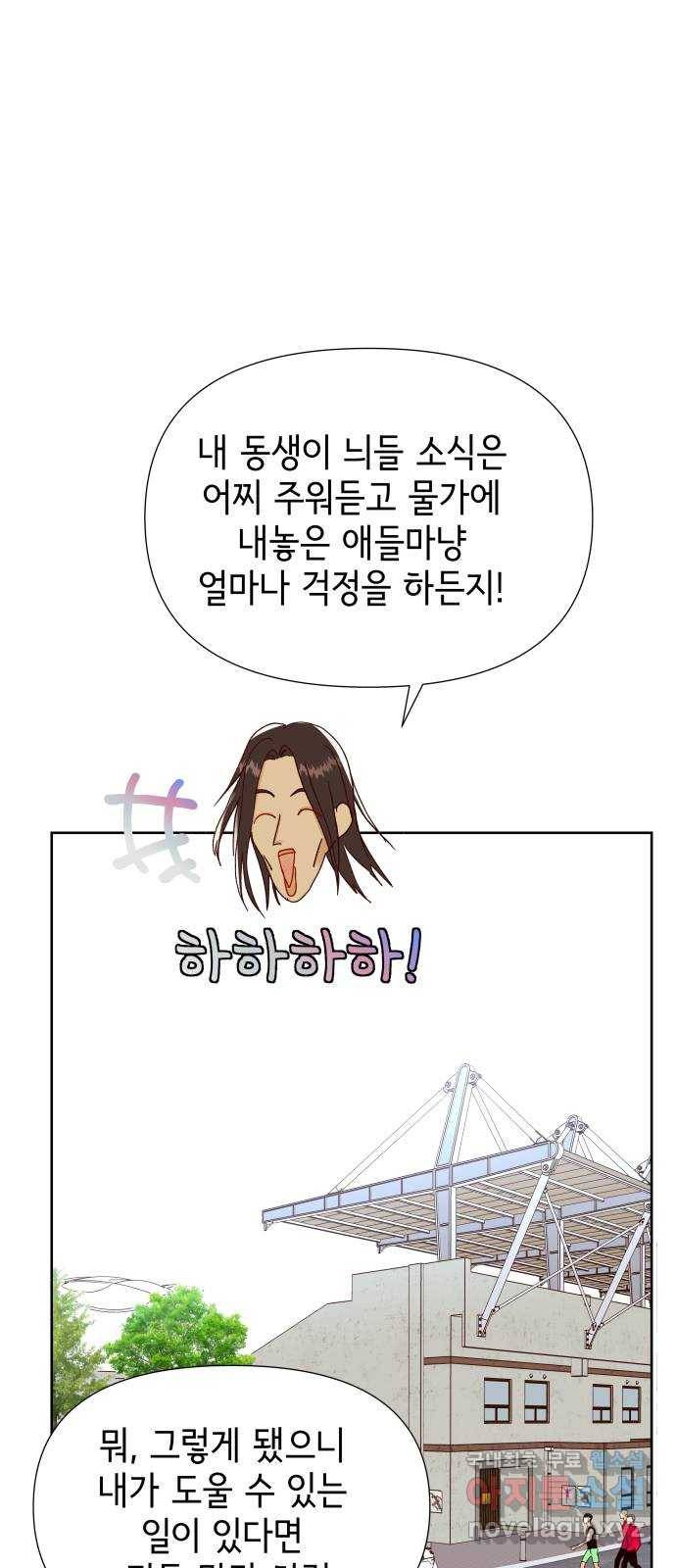 샤인 스타 EP. 73 청춘은 언제나 열혈 21