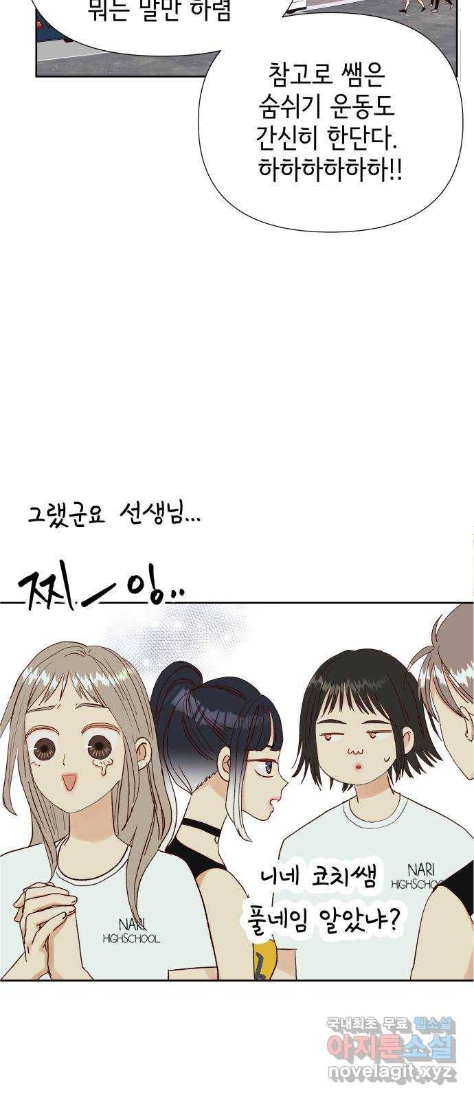 샤인 스타 EP. 73 청춘은 언제나 열혈 22