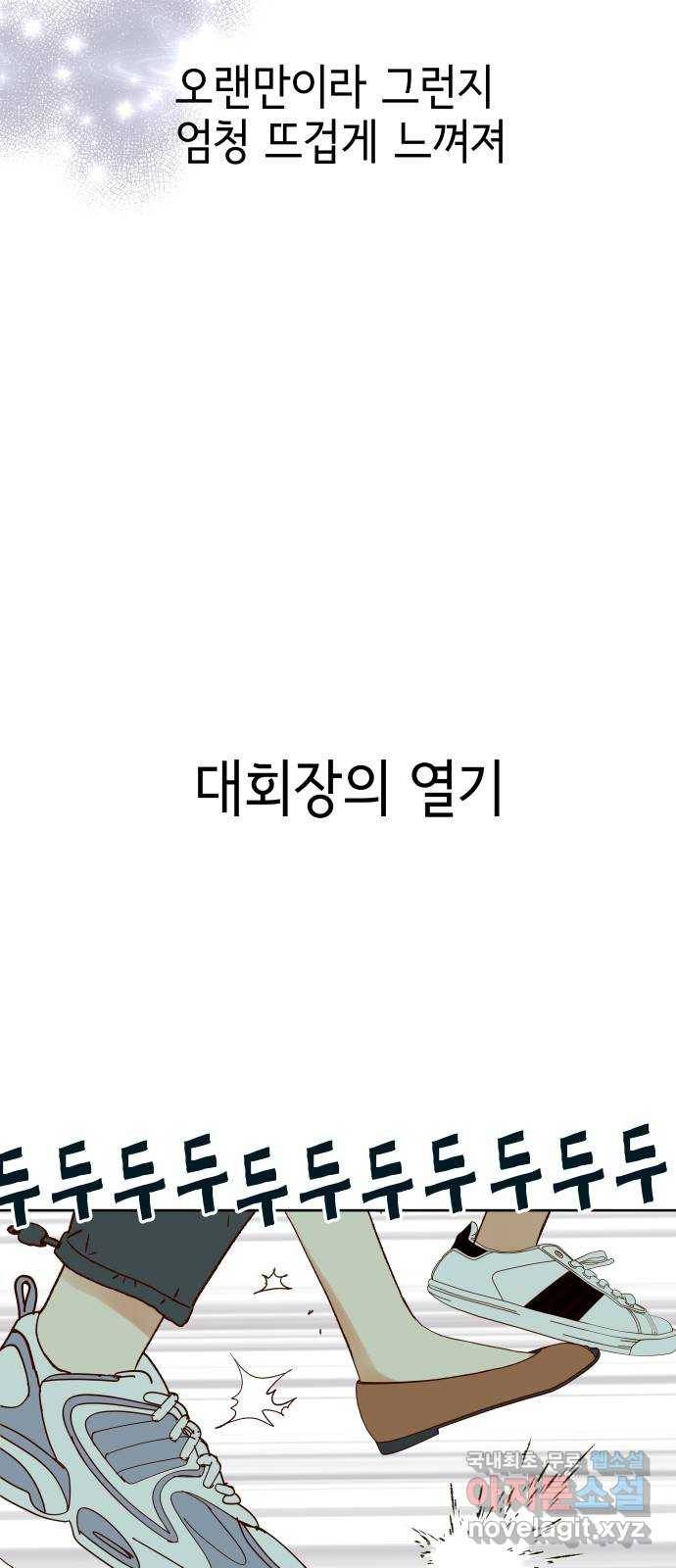 샤인 스타 EP. 73 청춘은 언제나 열혈 28
