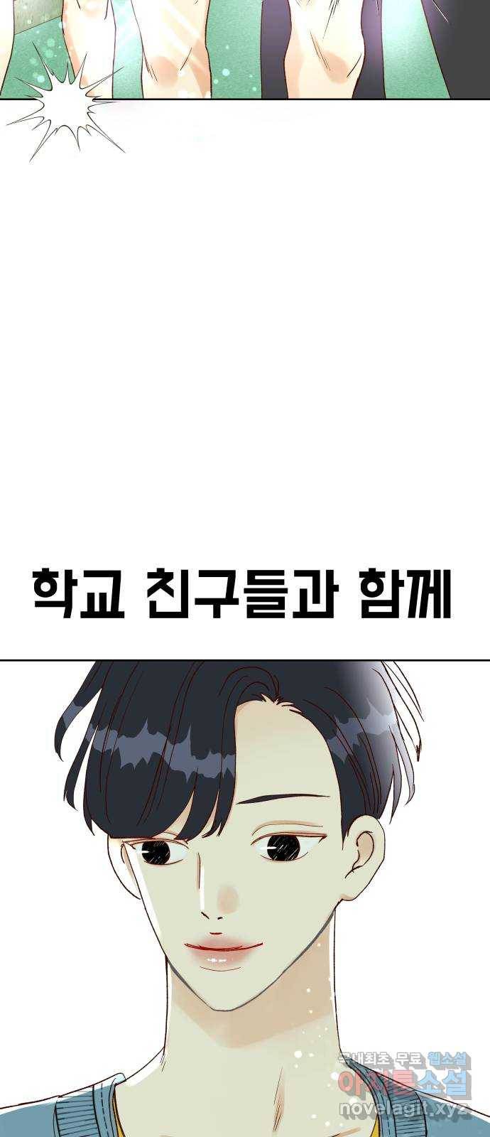 샤인 스타 EP. 73 청춘은 언제나 열혈 31
