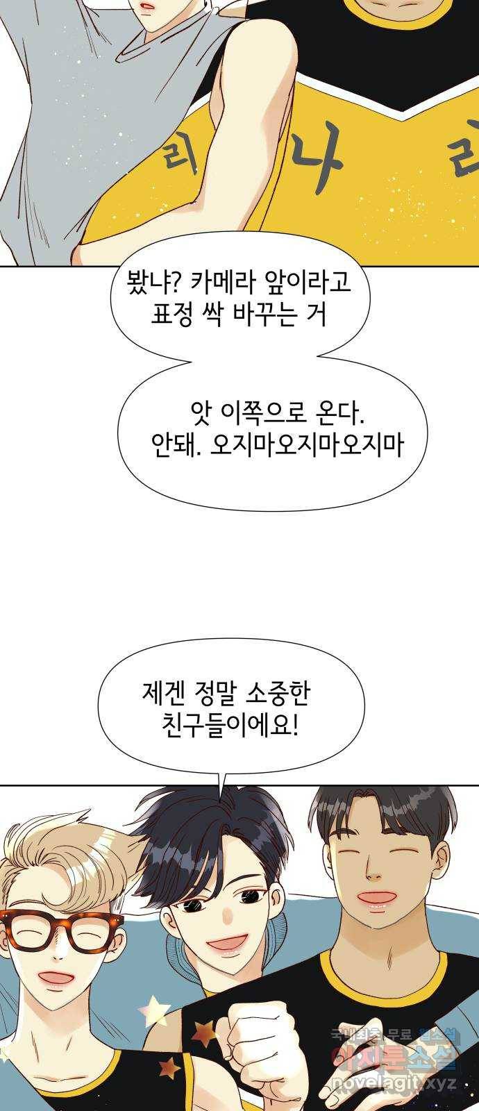샤인 스타 EP. 73 청춘은 언제나 열혈 36