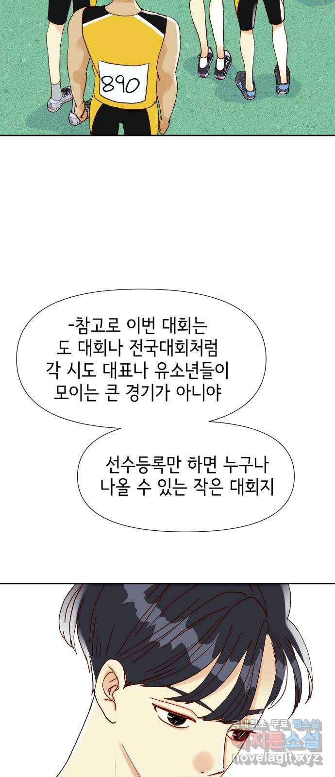 샤인 스타 EP. 73 청춘은 언제나 열혈 40