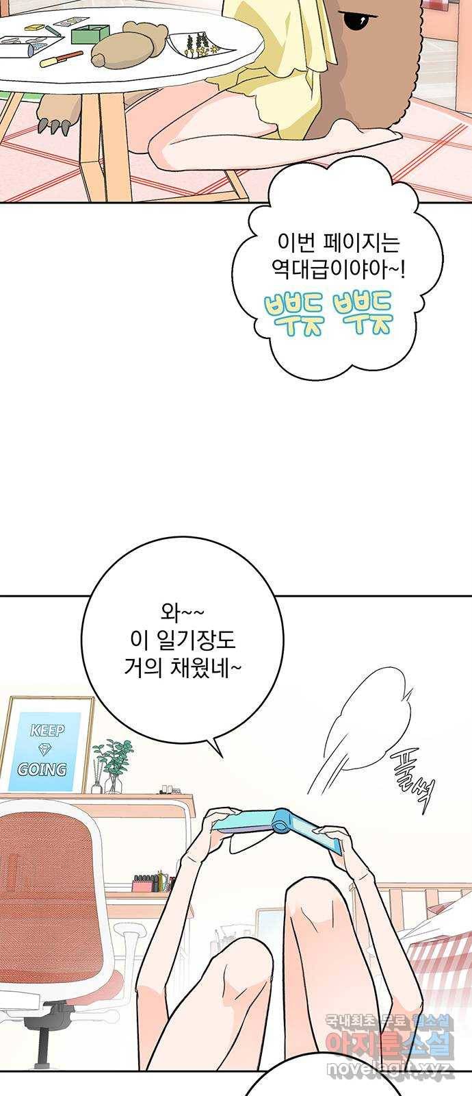 패션쇼 48화 6