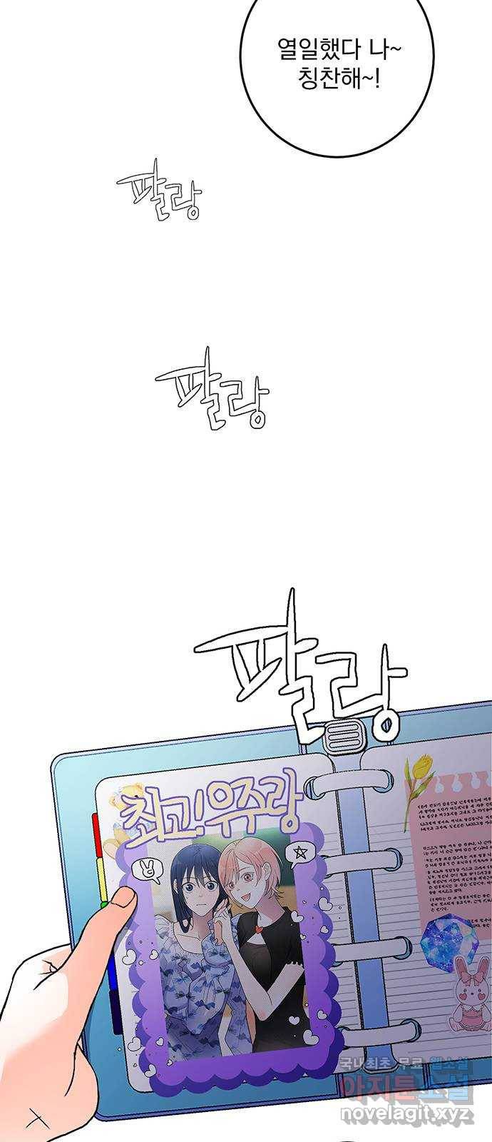패션쇼 48화 7