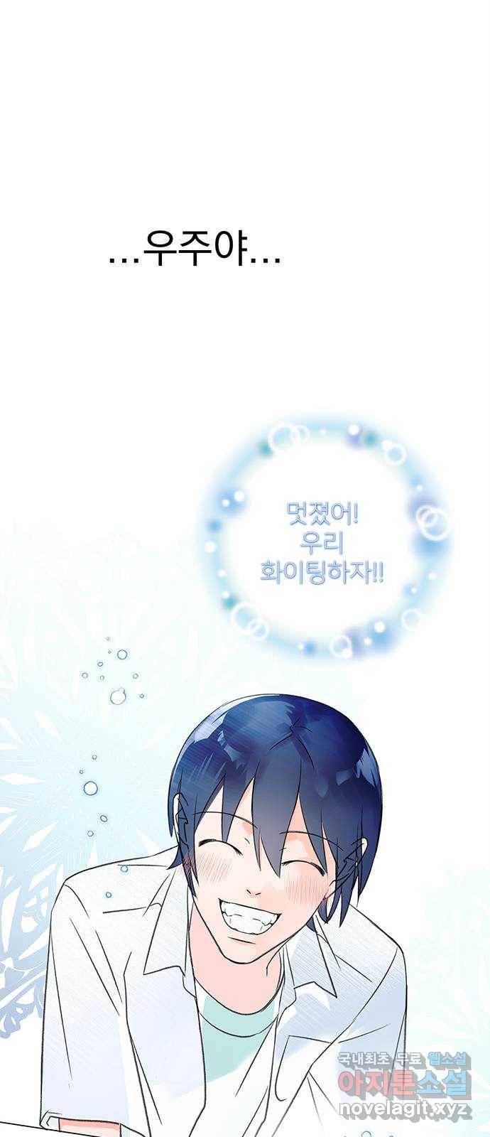 패션쇼 48화 9