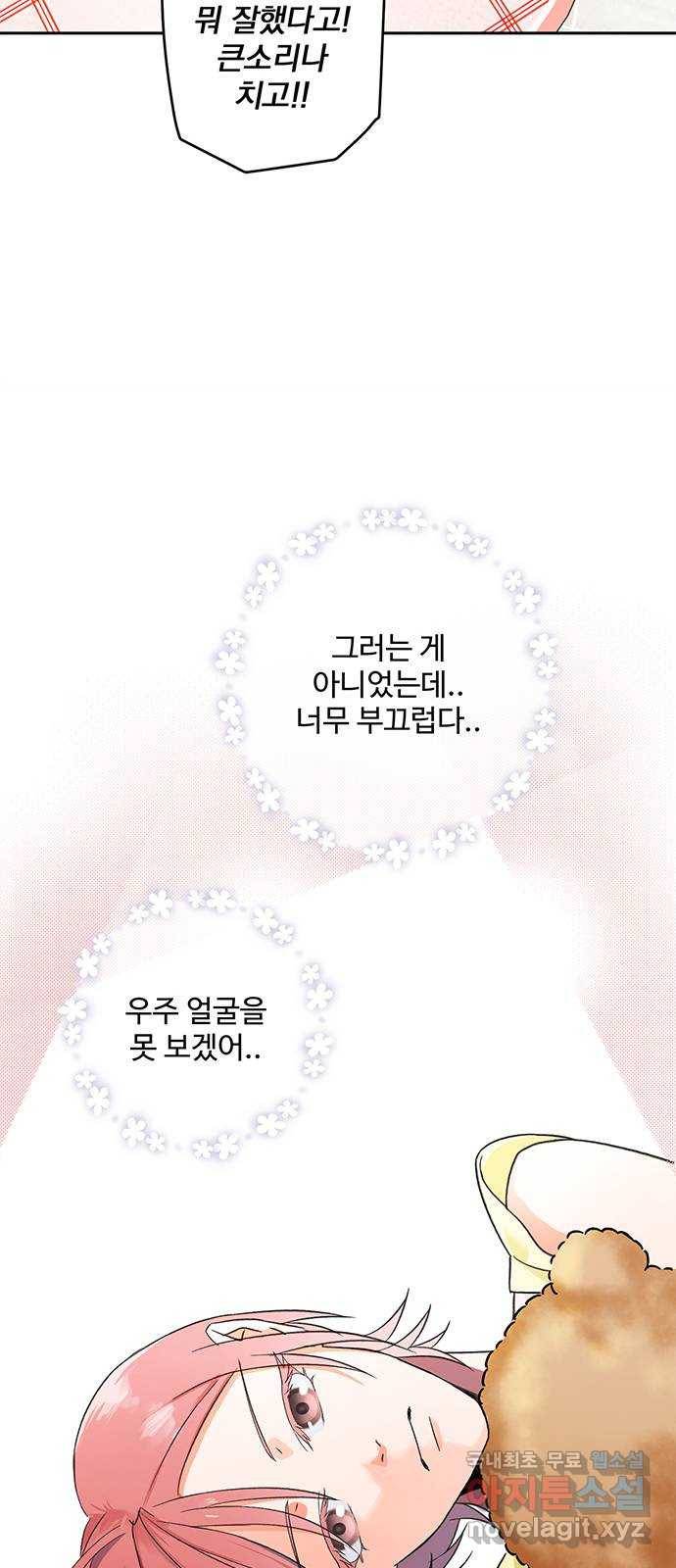 패션쇼 48화 11