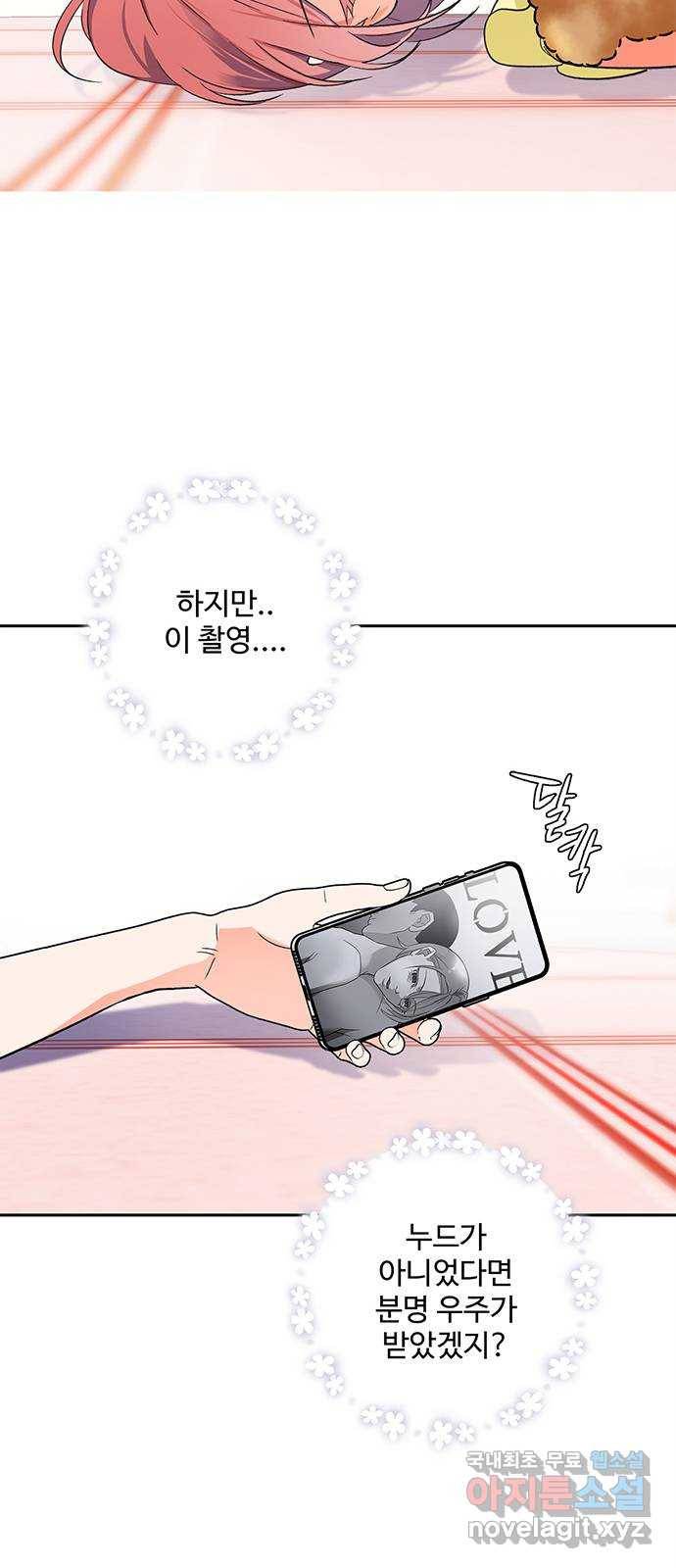 패션쇼 48화 12