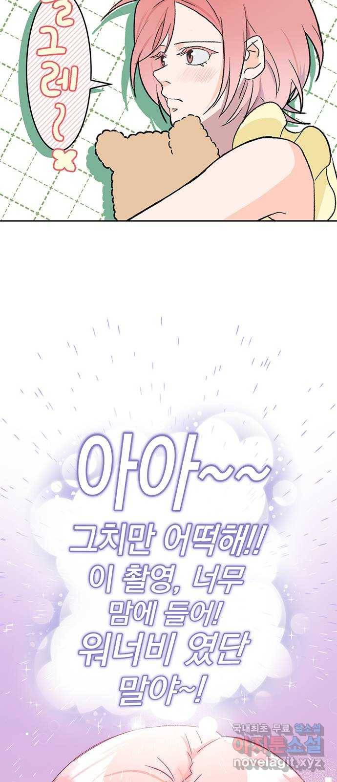 패션쇼 48화 15