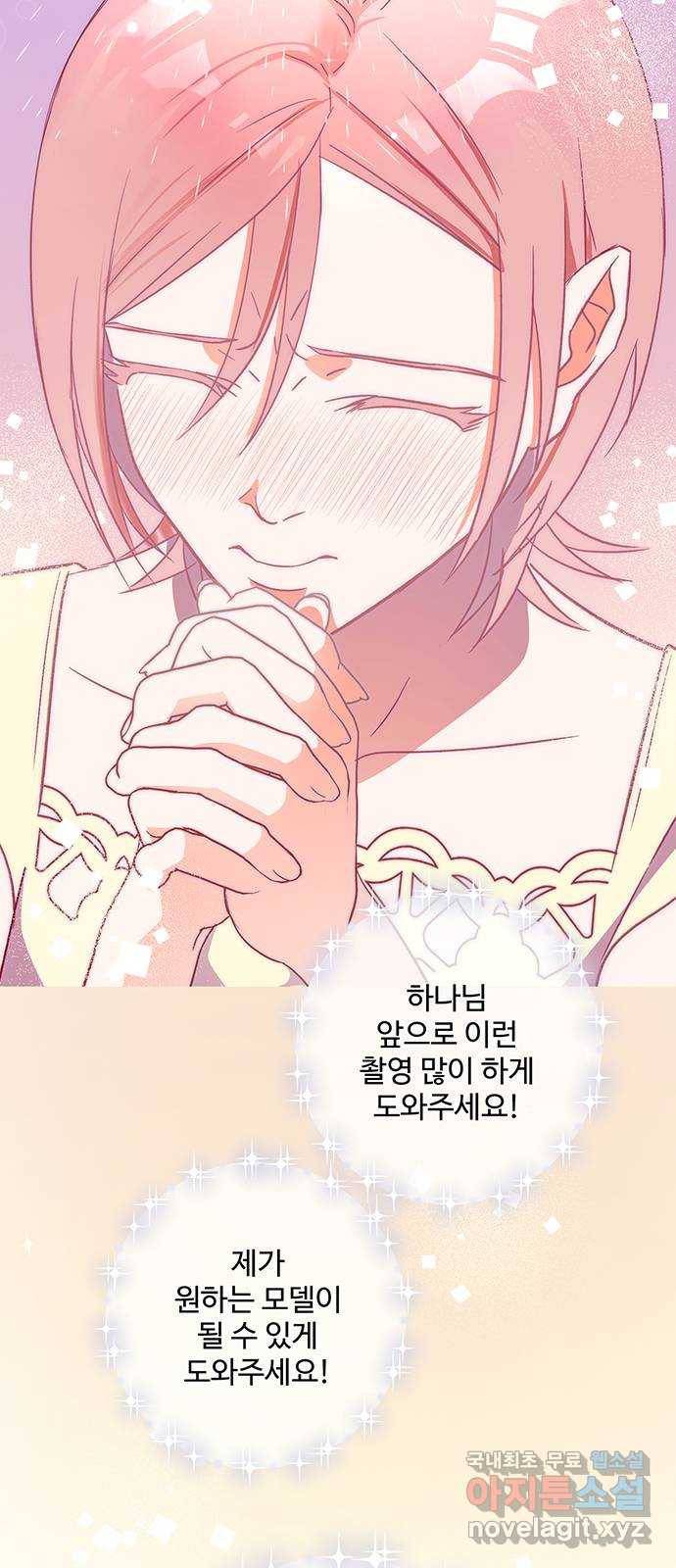 패션쇼 48화 16