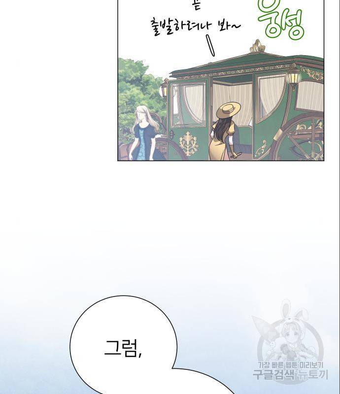몸이 바뀌는 사정 49화 3