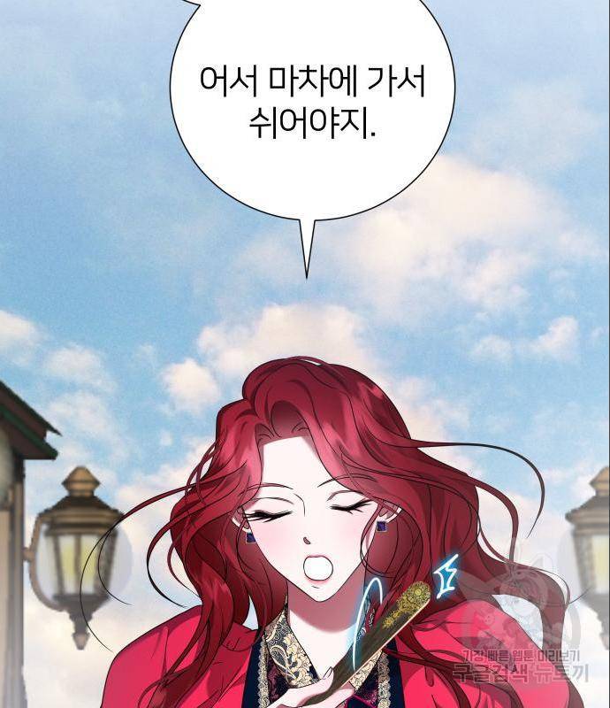 몸이 바뀌는 사정 49화 4
