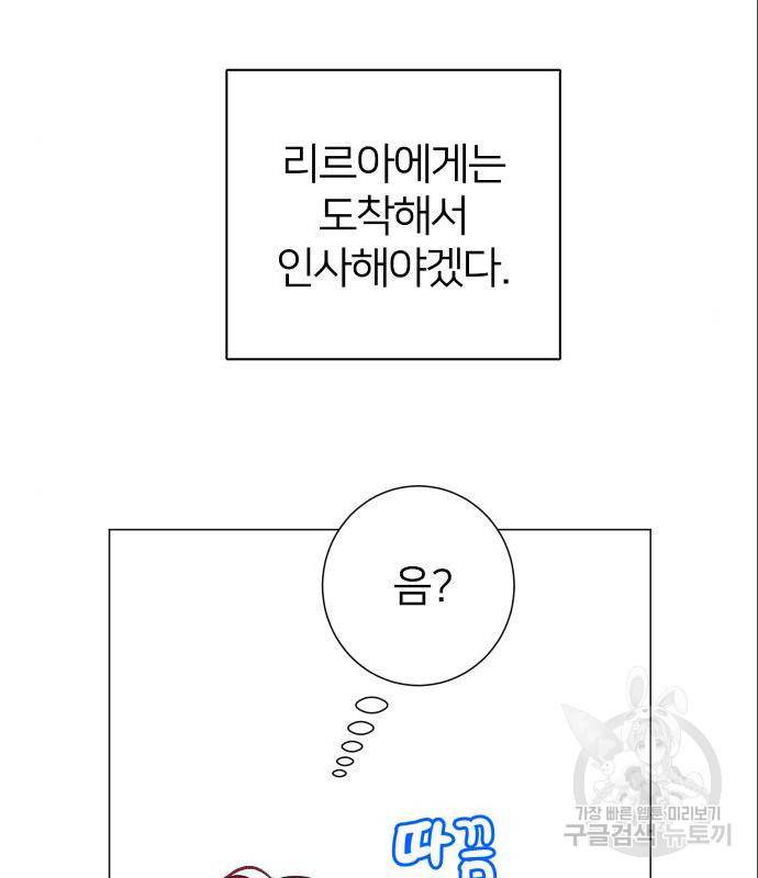 몸이 바뀌는 사정 49화 6