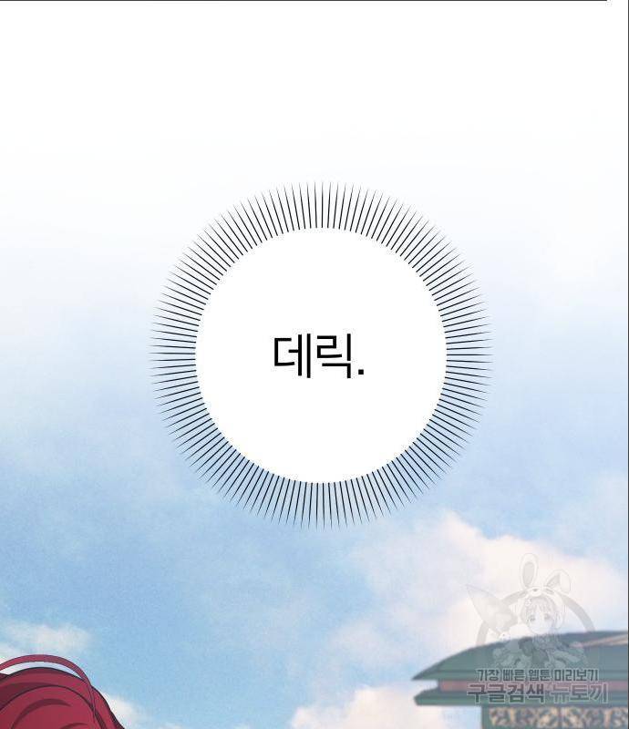 몸이 바뀌는 사정 49화 9