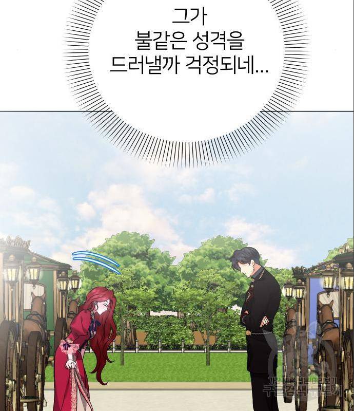 몸이 바뀌는 사정 49화 14