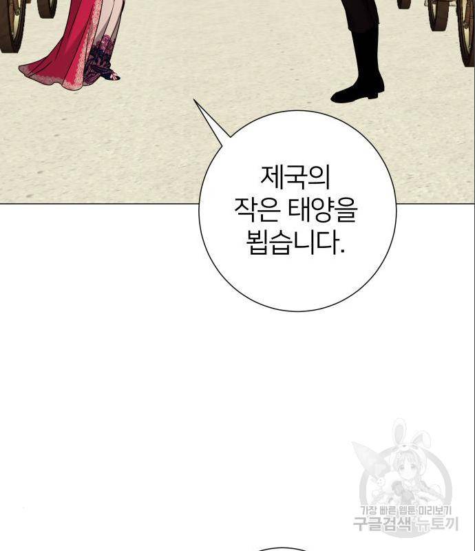 몸이 바뀌는 사정 49화 15
