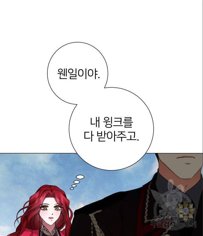 몸이 바뀌는 사정 49화 21
