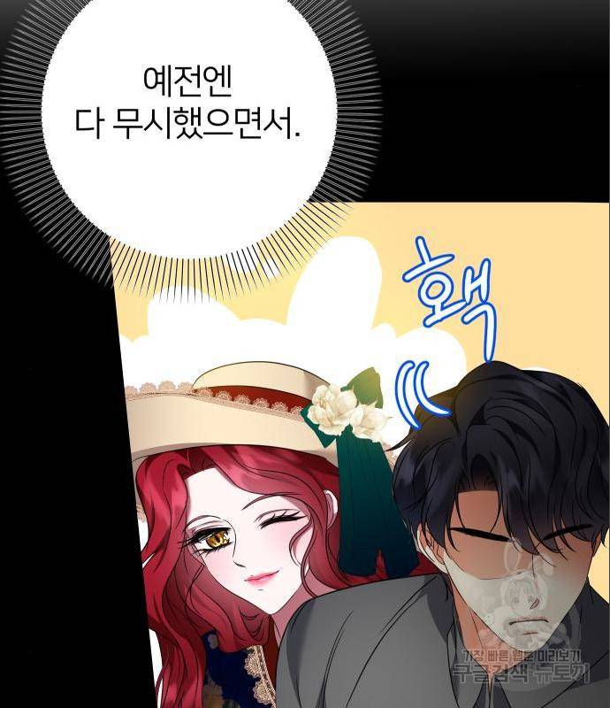 몸이 바뀌는 사정 49화 23