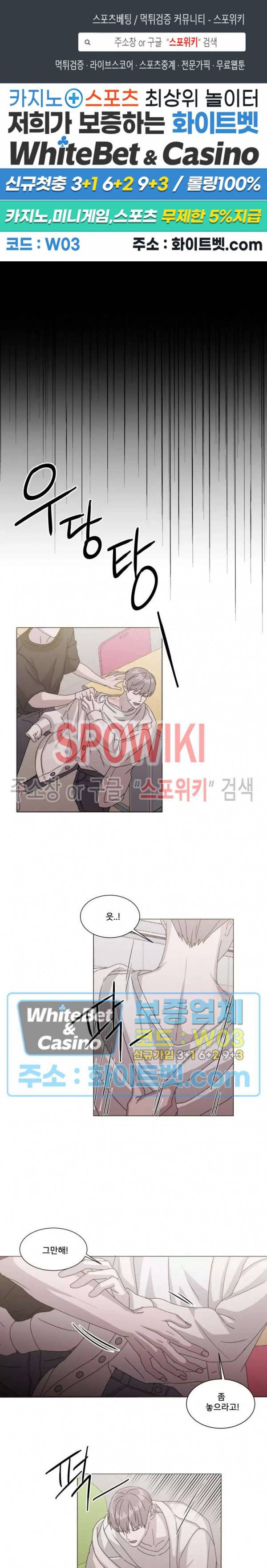 계약 연애, 받아주세요! 23화 1