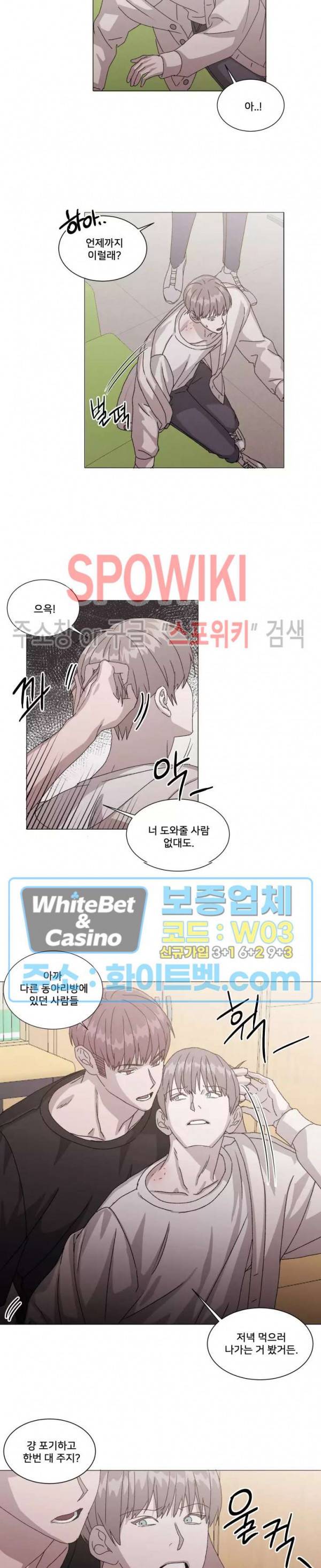 계약 연애, 받아주세요! 23화 2