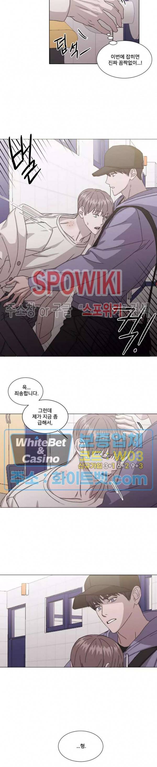 계약 연애, 받아주세요! 23화 4