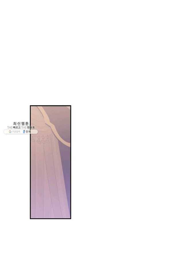 황녀의 생존법칙 255화 2