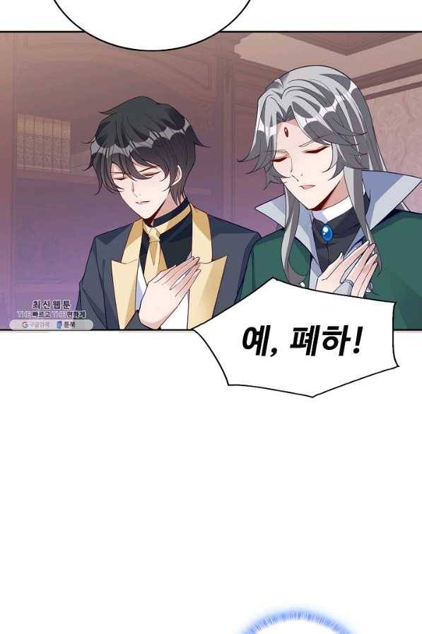 황녀의 생존법칙 255화 6