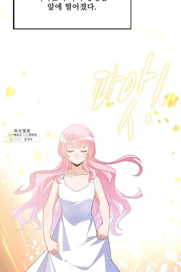 황녀의 생존법칙 255화 10