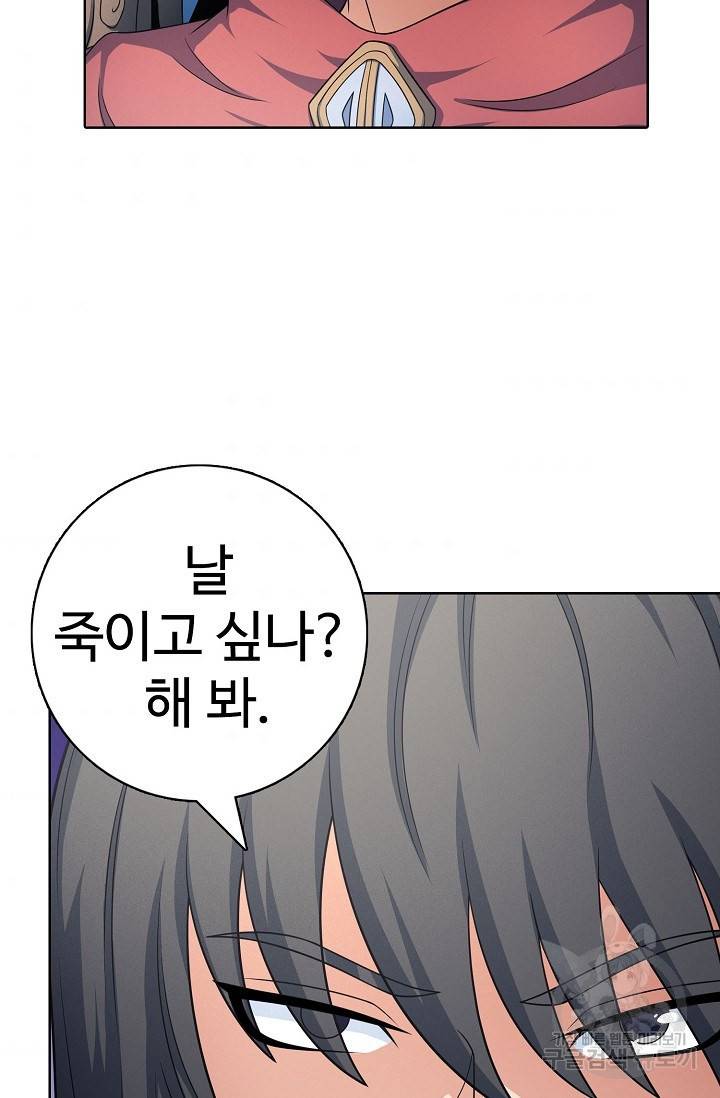 절세무신 249화 4