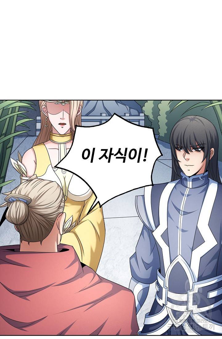 절세무신 249화 7