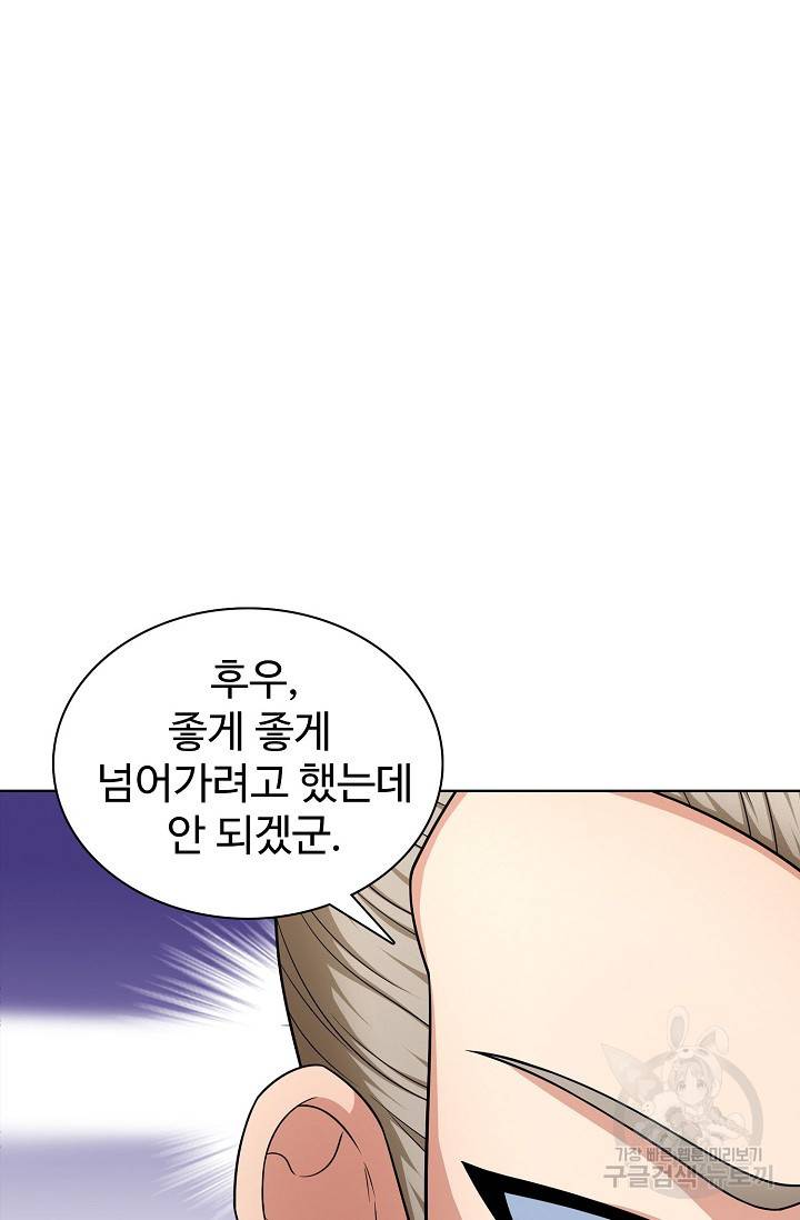 절세무신 249화 8