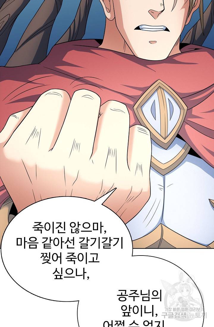 절세무신 249화 10