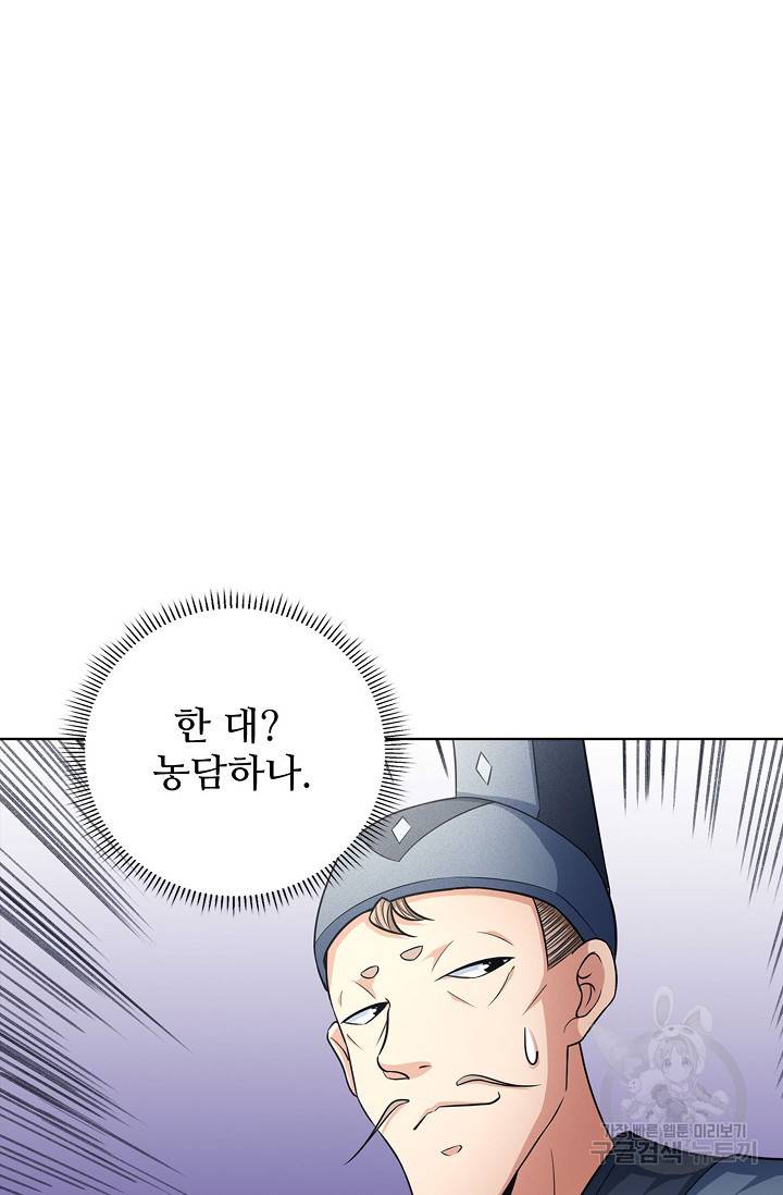 절세무신 249화 13