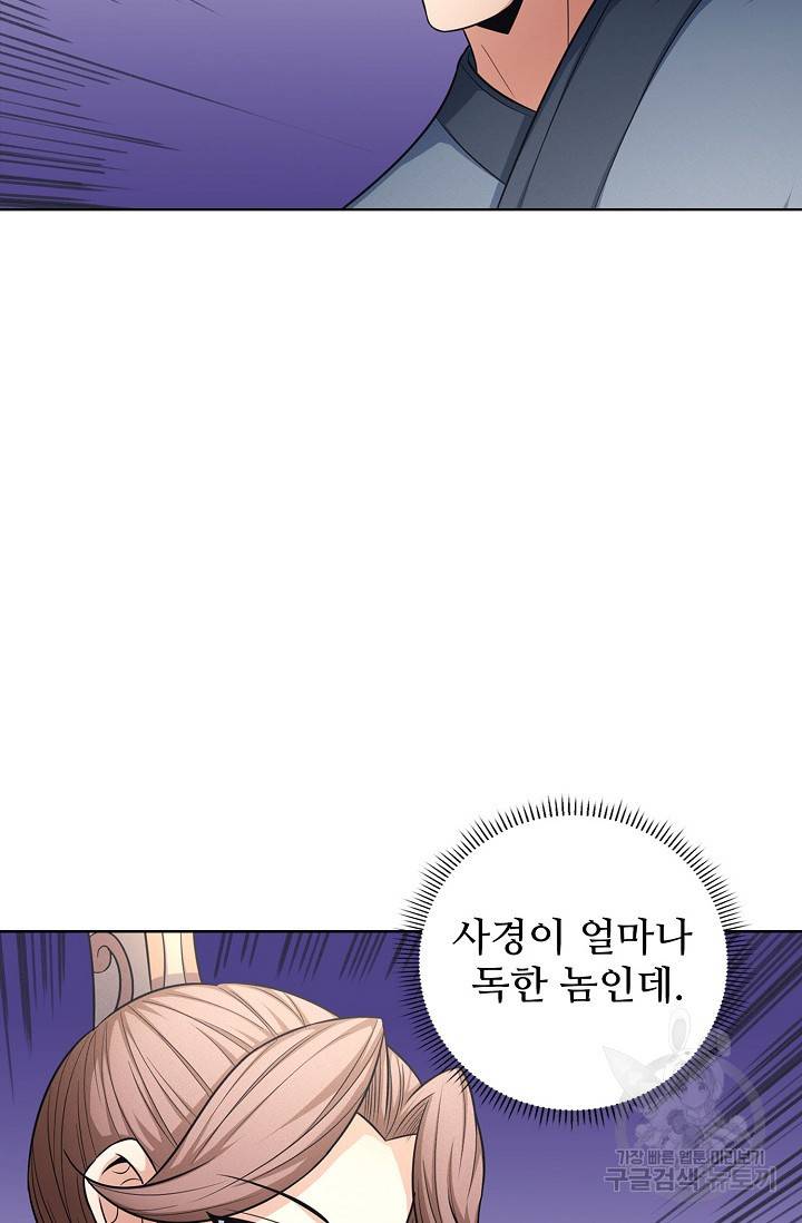 절세무신 249화 14