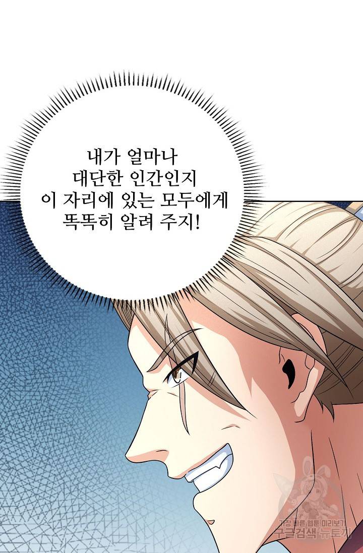 절세무신 249화 17