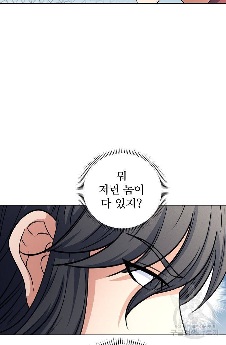 절세무신 249화 18