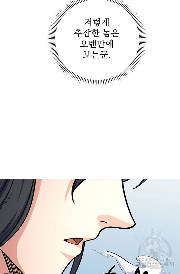 절세무신 249화 19