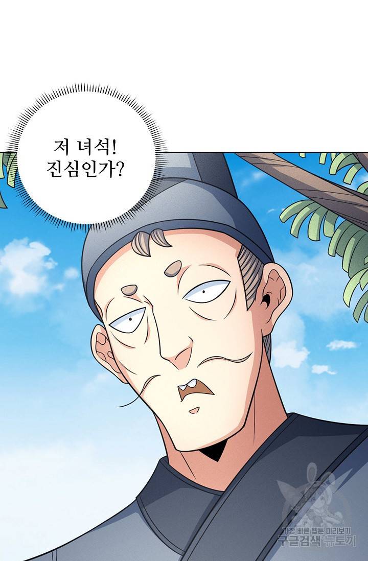 절세무신 249화 22