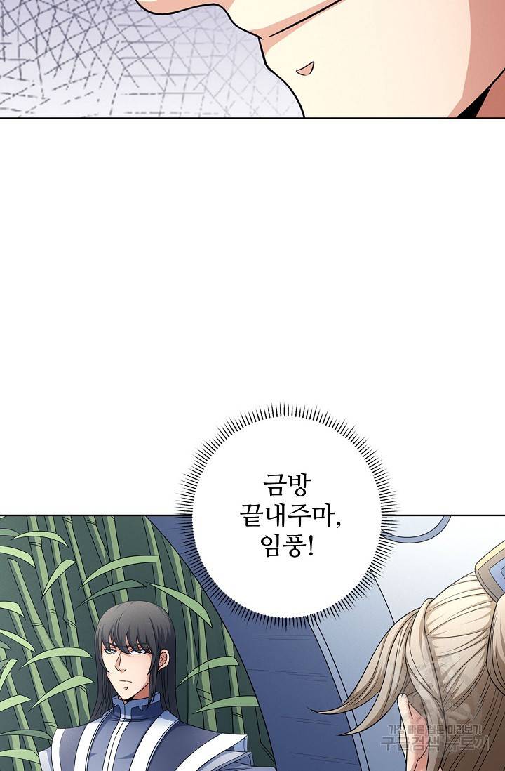 절세무신 249화 26
