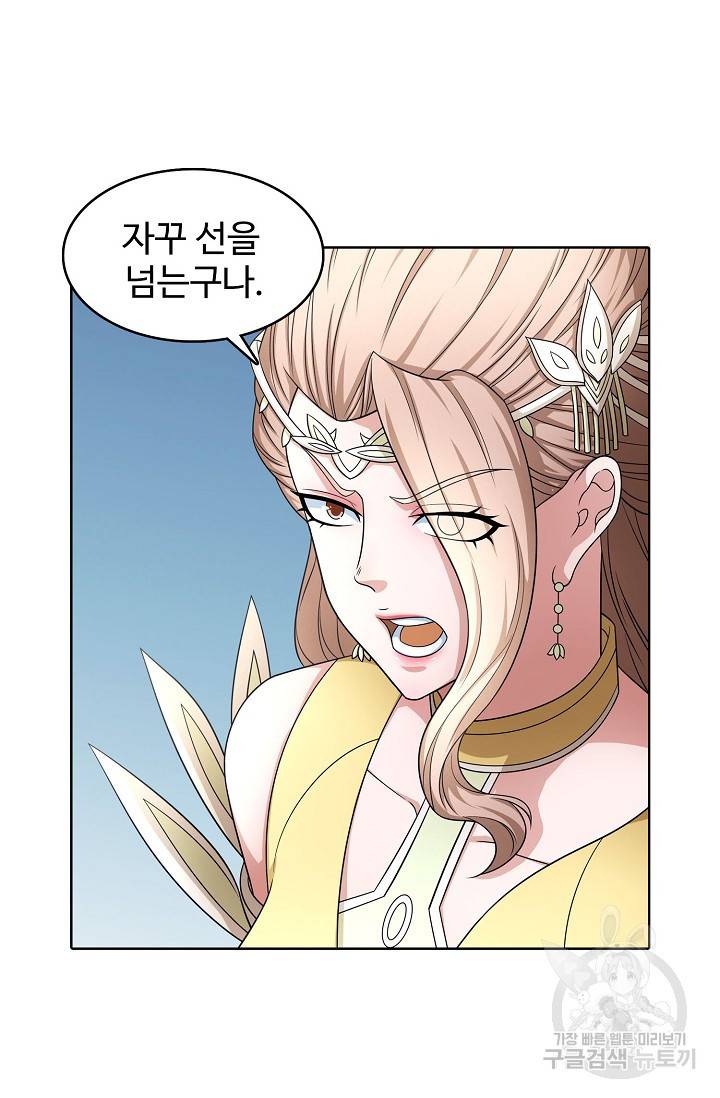 절세무신 249화 29