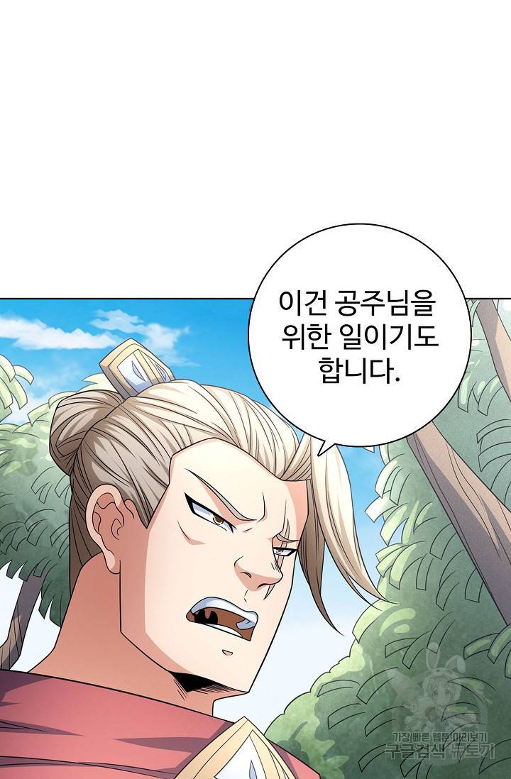 절세무신 249화 30