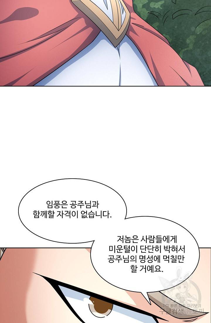 절세무신 249화 31