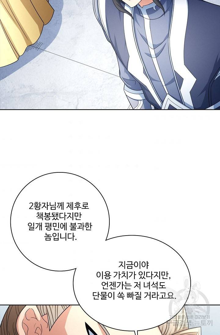 절세무신 249화 33