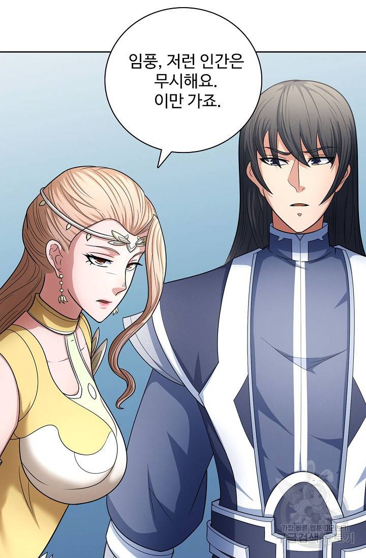 절세무신 249화 36