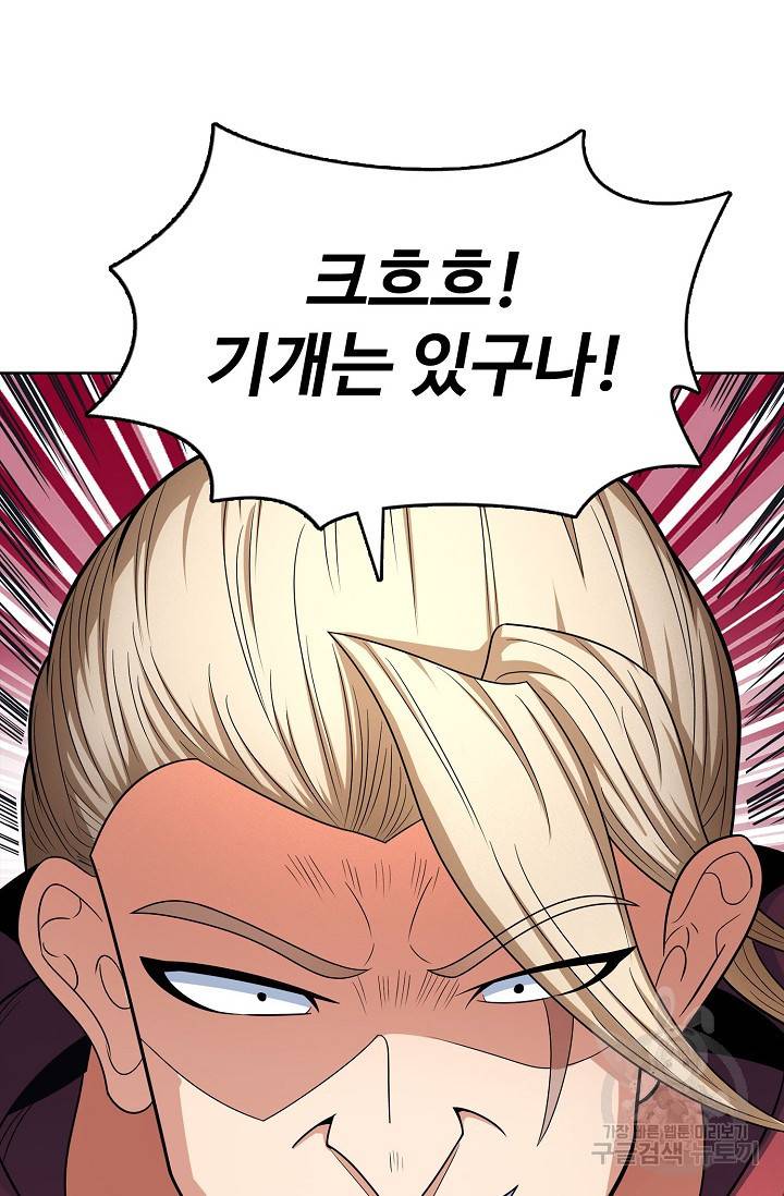 절세무신 249화 45
