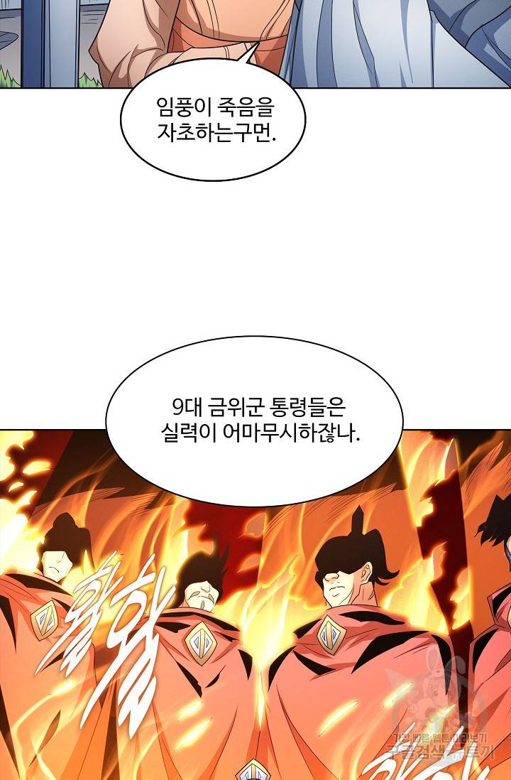 절세무신 249화 47