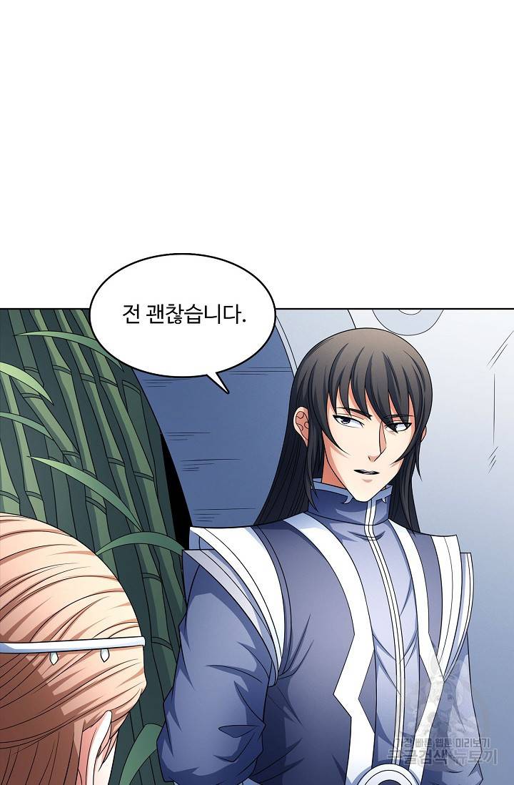 절세무신 249화 52