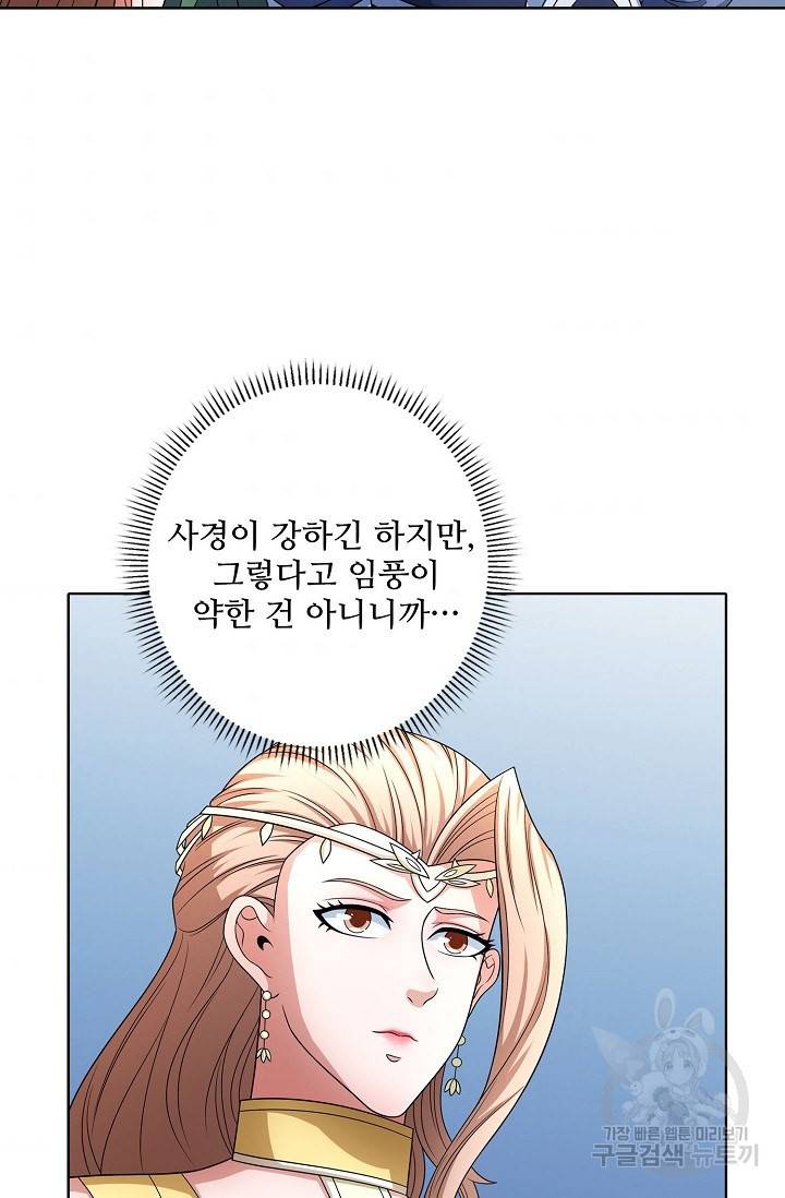 절세무신 249화 53