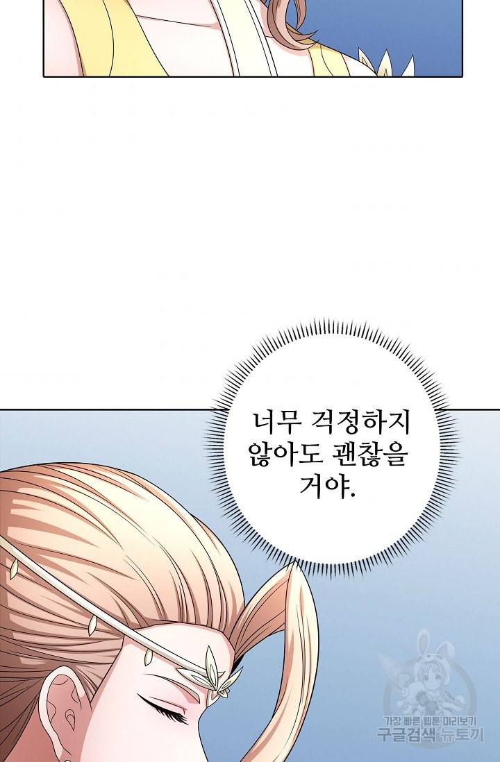 절세무신 249화 54