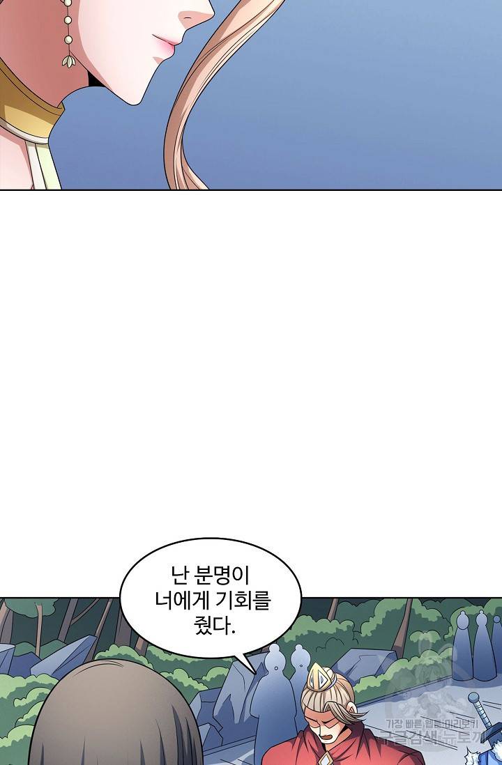 절세무신 249화 55