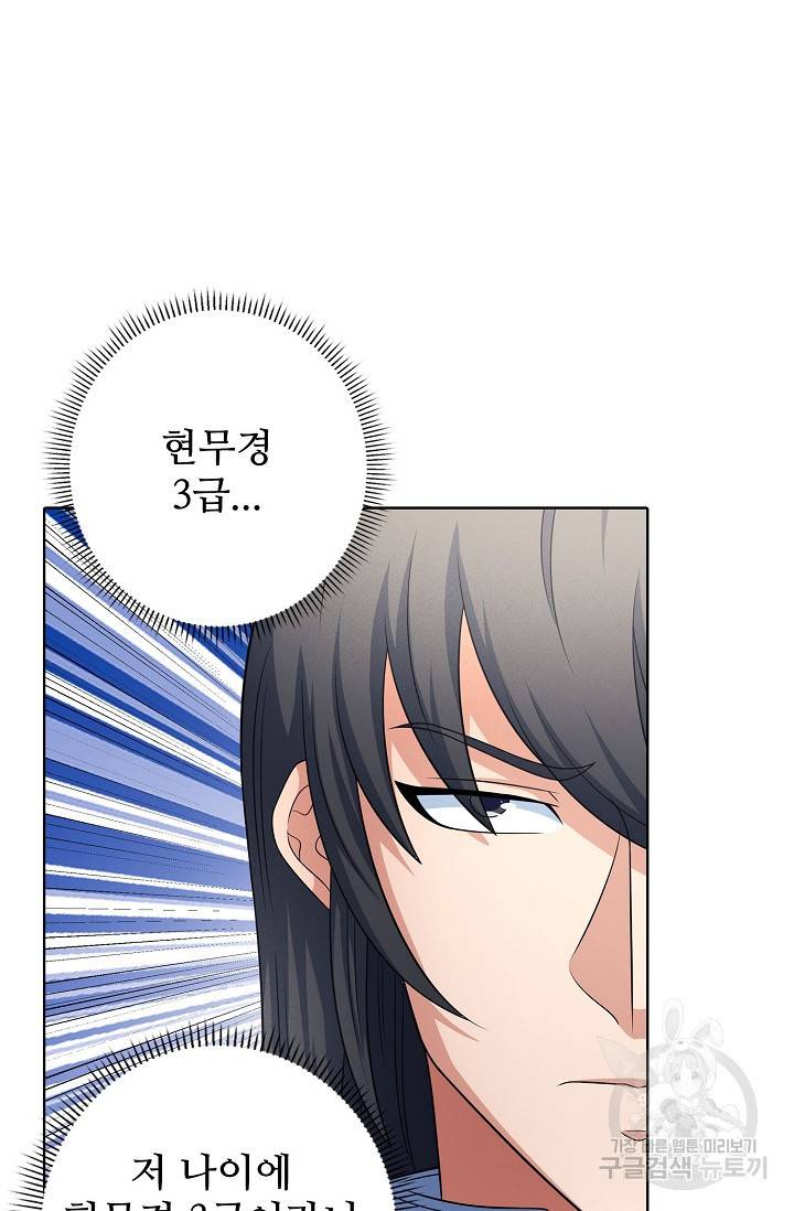 절세무신 249화 59